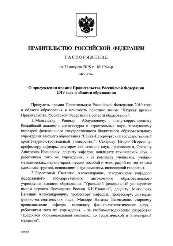 racp_Prav_PF1.jpg (84 KB)