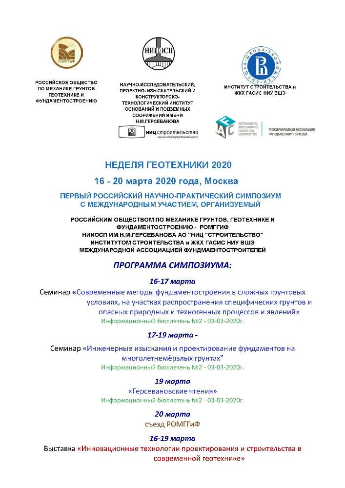 1.GeoWeek.jpg (80 KB)