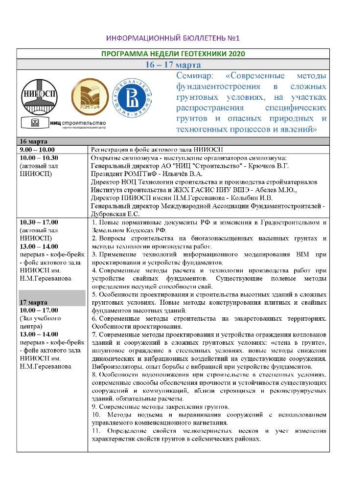 3.GeoWeek.jpg (140 KB)