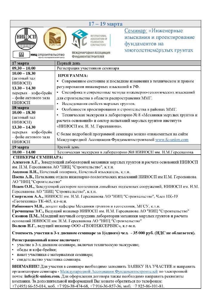 5.GeoWeek.jpg (140 KB)