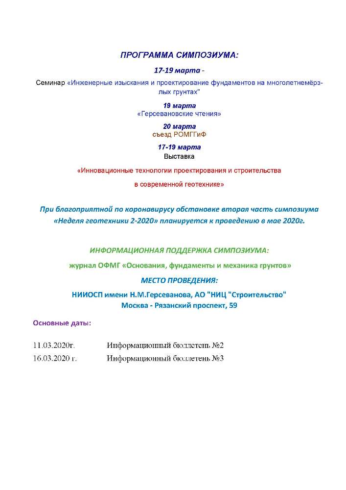 3.newsletter-2.jpg (48 KB)