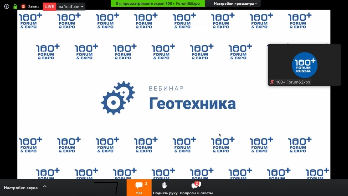 vebinar_geotekhnika_01.jpg (155 KB)
