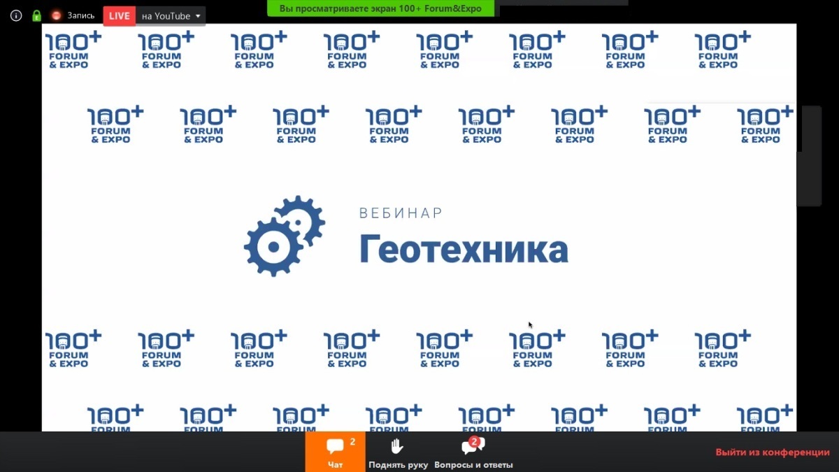 vebinar_geotekhnika_21.jpg (151 KB)