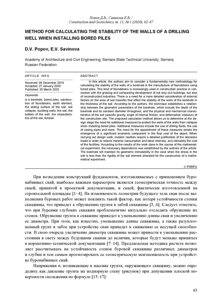 17.CG_2020_01.jpg (149 KB)