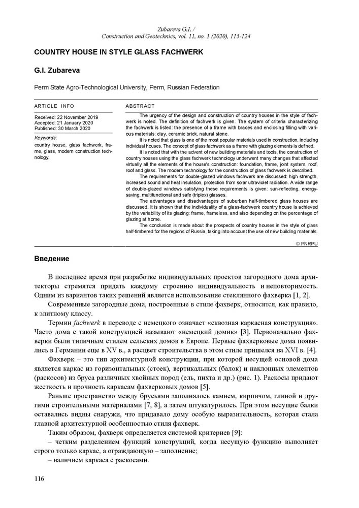 27.CG_2020_01.jpg (136 KB)