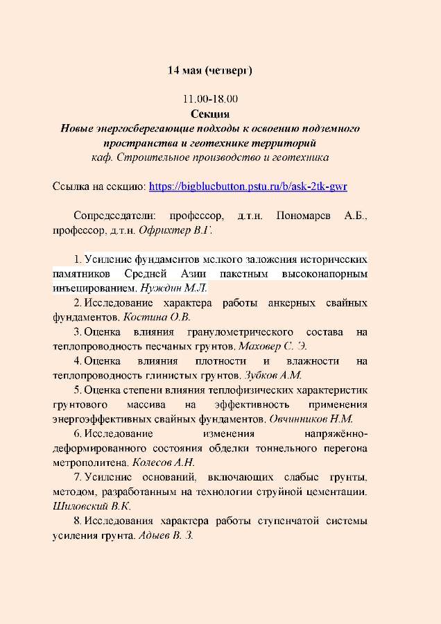 2.XII_ВМНПК_2020.jpg (72 KB)