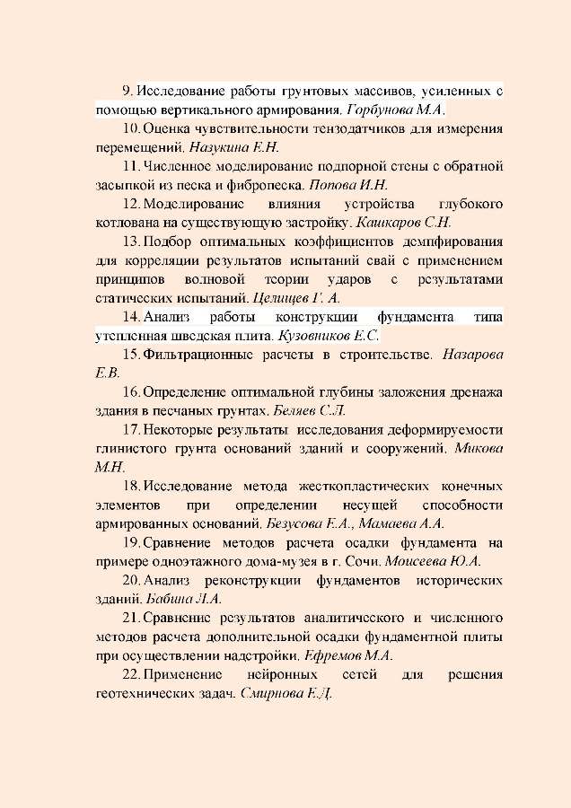 3.XII_ВМНПК_2020.jpg (86 KB)