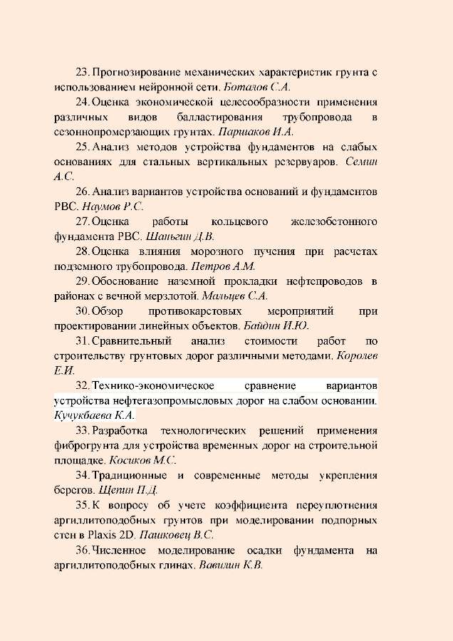 4.XII_ВМНПК_2020.jpg (83 KB)