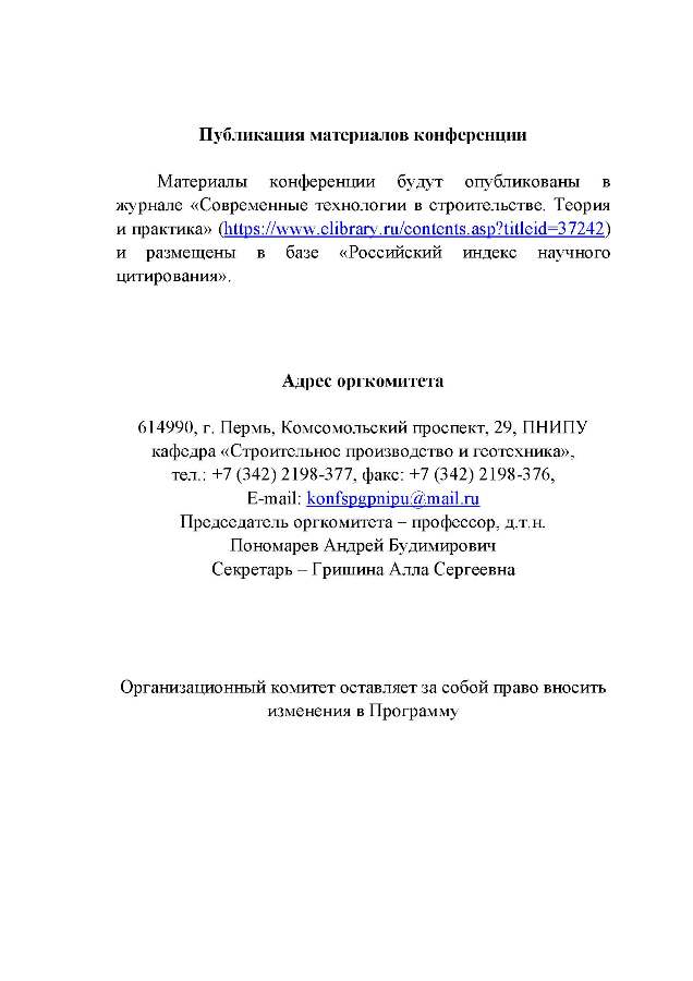 6.XII_ВМНПК_2020.jpg (46 KB)