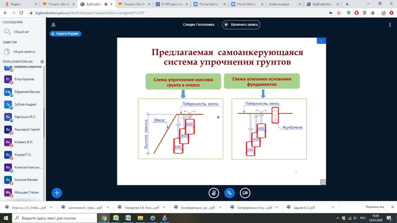 XII_ВМНК_2020_2.jpg (142 KB)