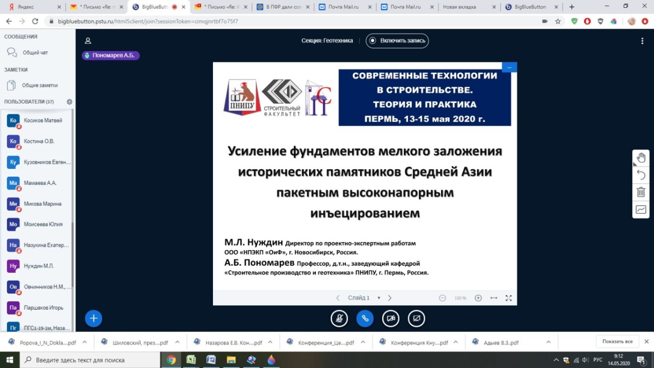 XII_ВМНК_2020_4.jpg (150 KB)