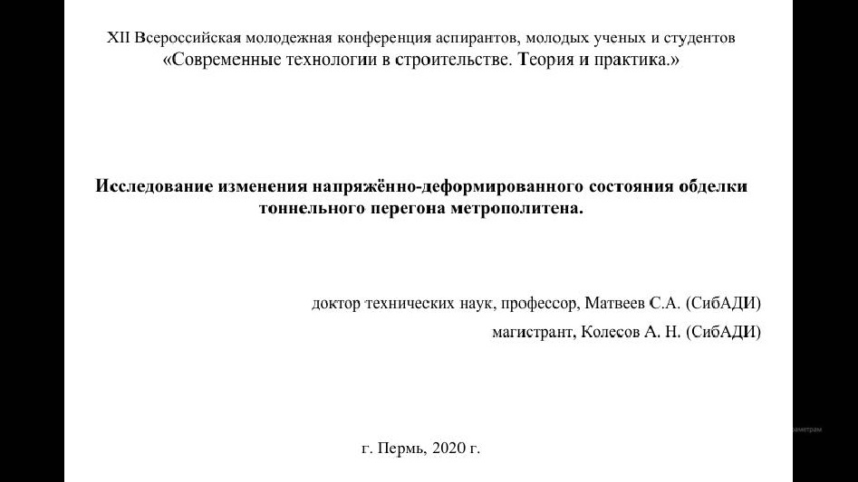 XII_ВМНК_2020_9.jpg (73 KB)