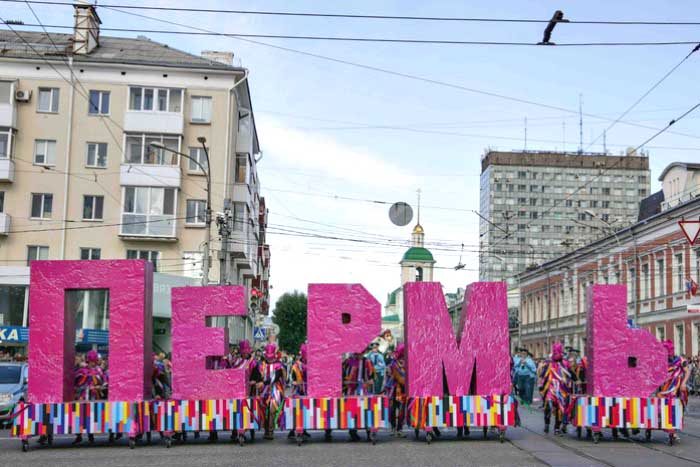 Пермь