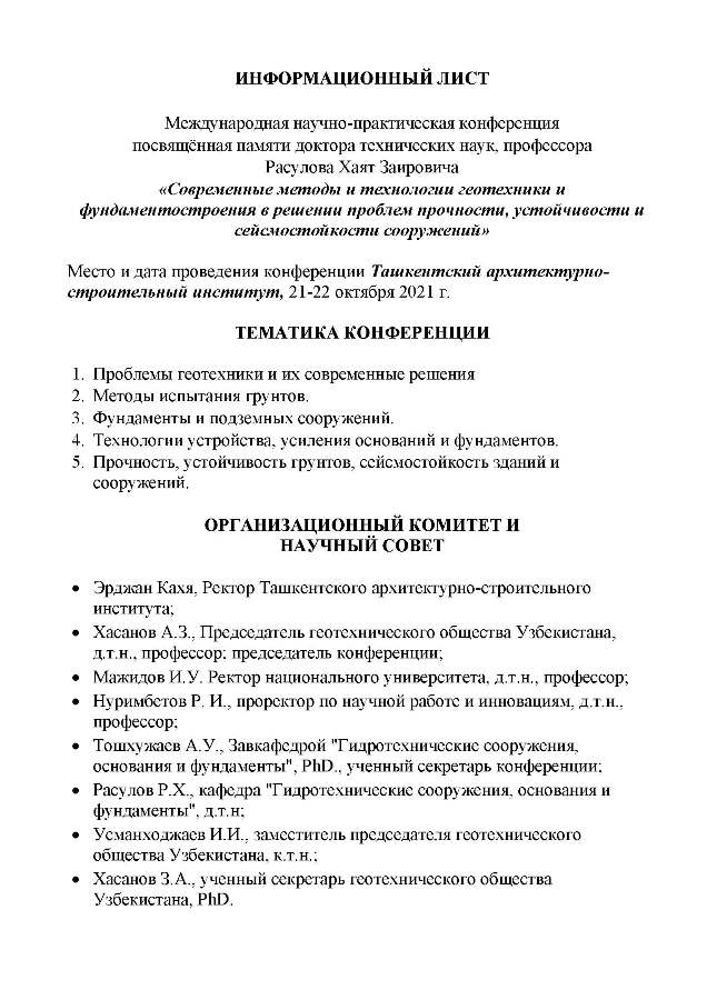 2.Tashkent_conference_2021.jpg (83 KB)