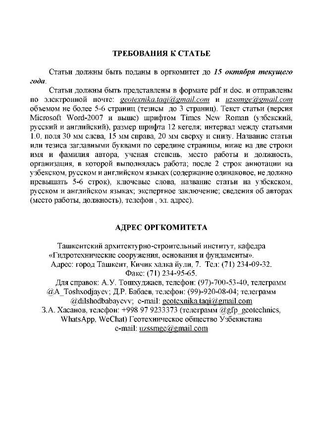 3.Tashkent_conference_2021.jpg (85 KB)
