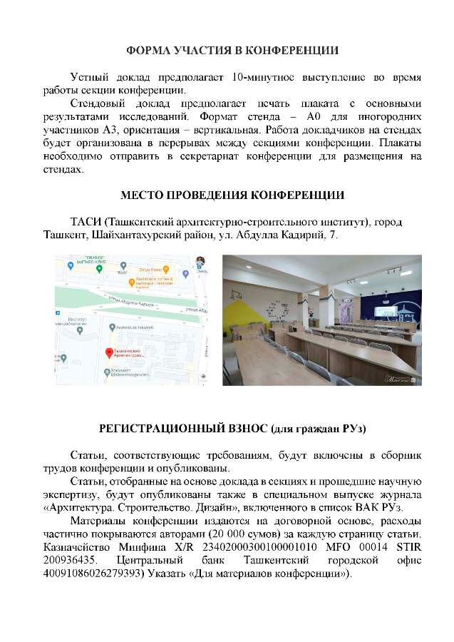 5.Tashkent_conference_2021.jpg (86 KB)