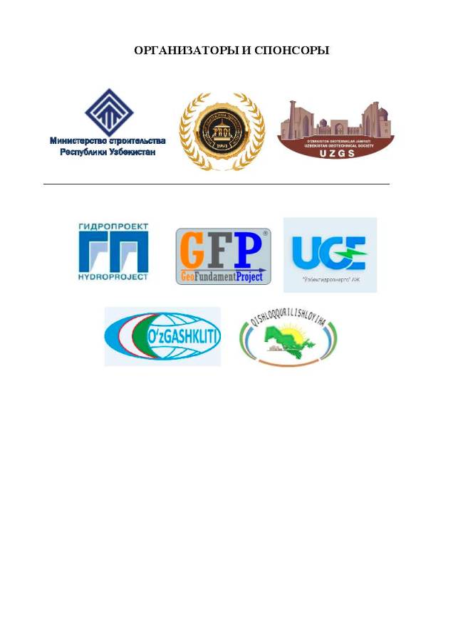 6.Tashkent_conference_2021.jpg (36 KB)