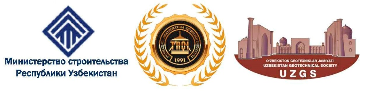 Tashkent_conference_2021_org.jpg (96 KB)
