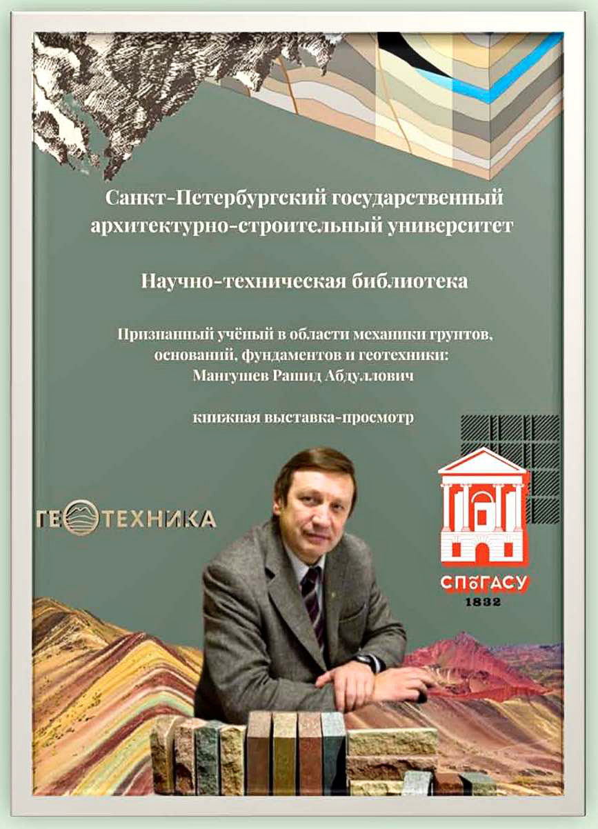 00_mangushev-biblio_index.jpg (179 KB)