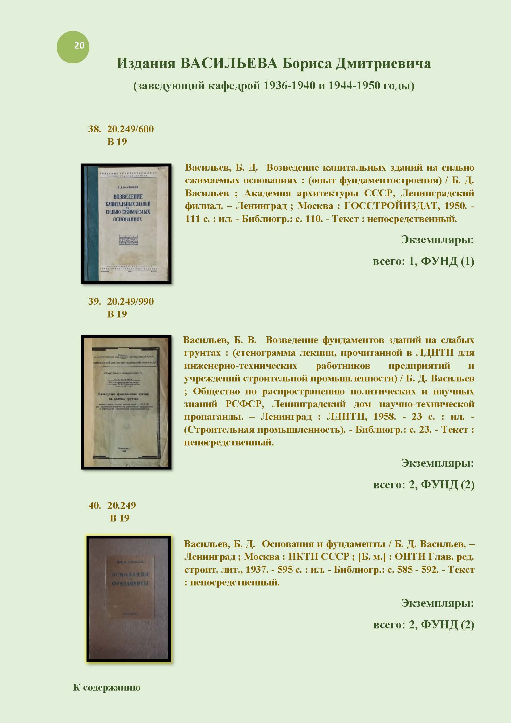 20_mangushev-biblio_index.jpg (242 KB)