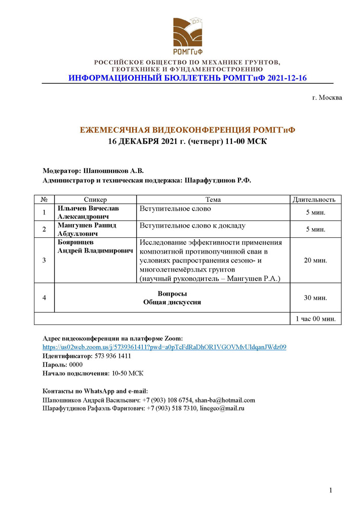 ВКС-21-12-16_2.jpg (137 KB)