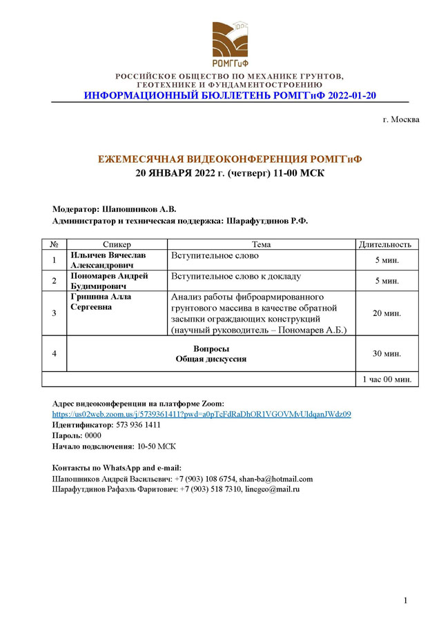 ВКС-22-01-20_2.jpg (92 KB)