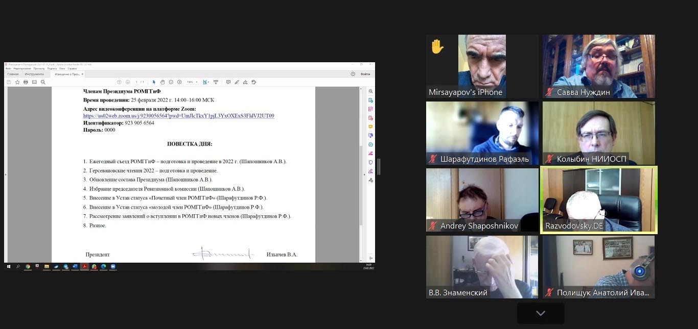 6.RSSMGFE2022-02-25.jpg (103 KB)