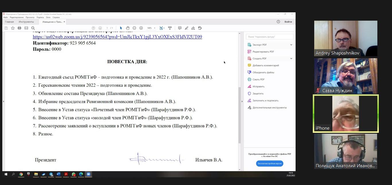 7.RSSMGFE2022-02-25.jpg (111 KB)