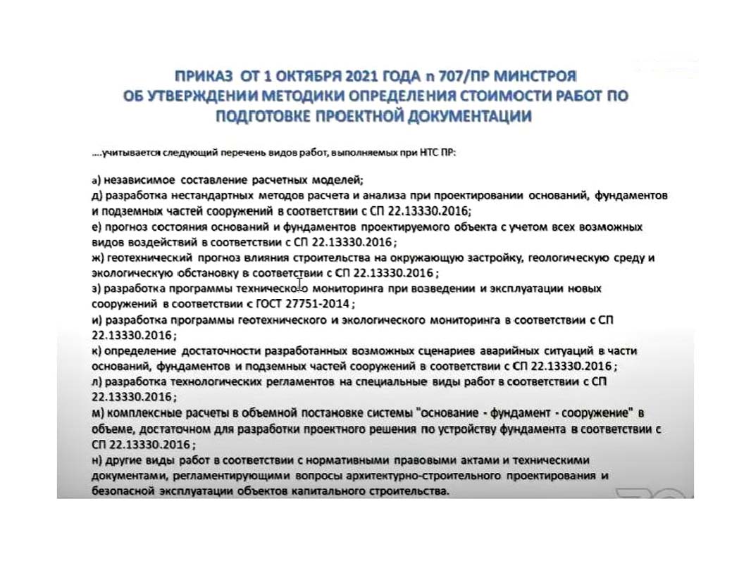 p.16_razvodovsky.jpg (137 KB)