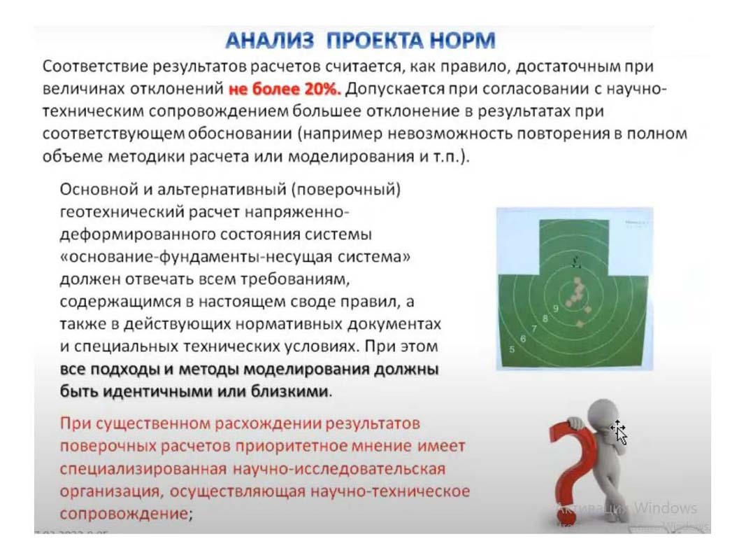 p.21_razvodovsky.jpg (119 KB)