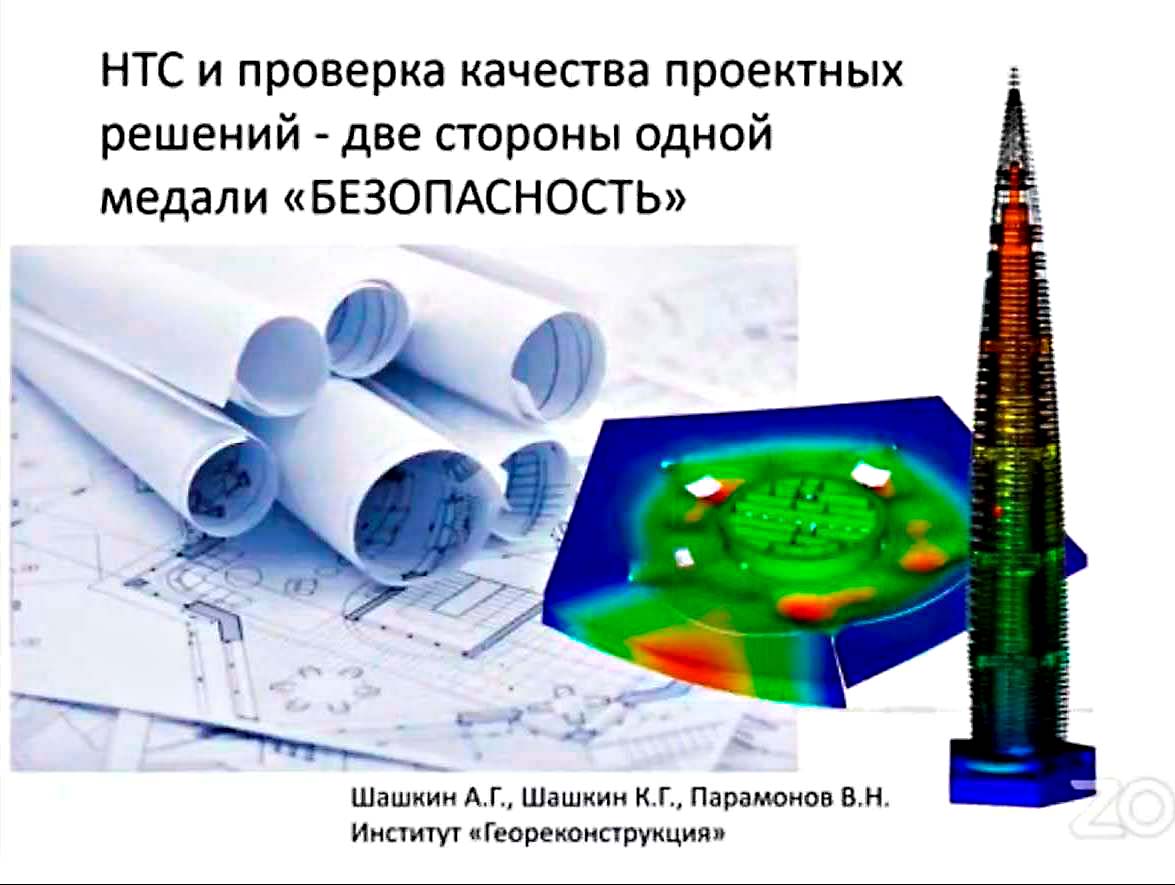 p.01_Shashkin_Shashkin_Paramonov.jpg (110 KB)