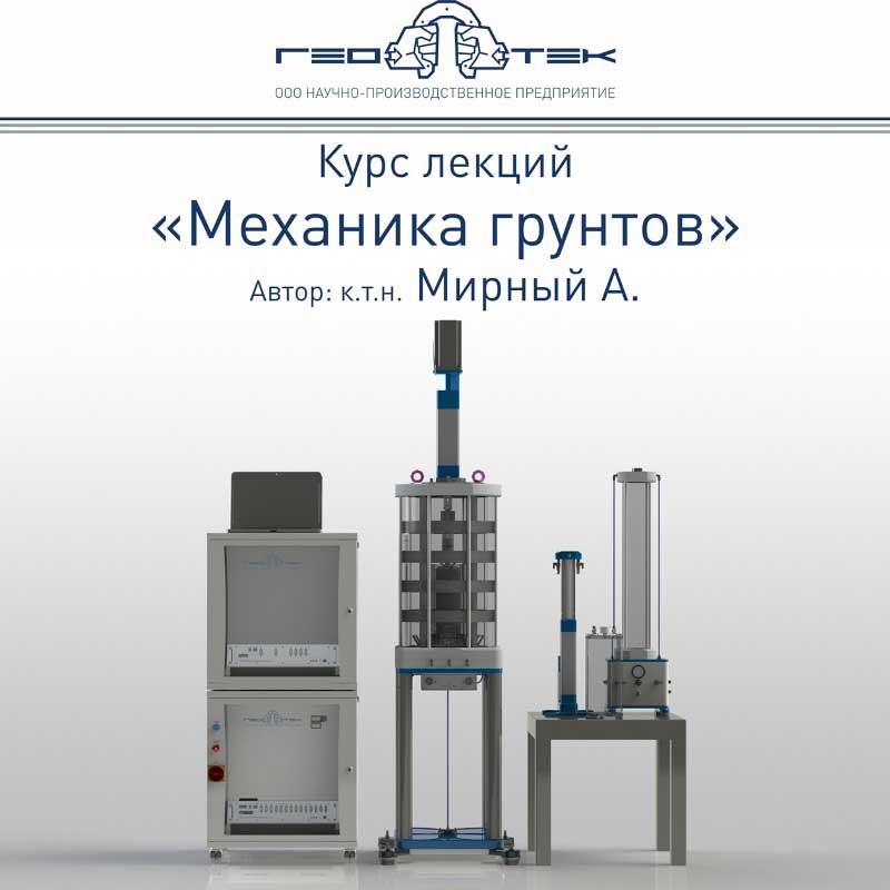 Курс лекций