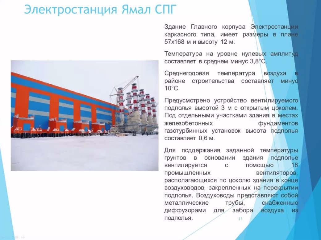 11.permafrost.jpg (78 KB)