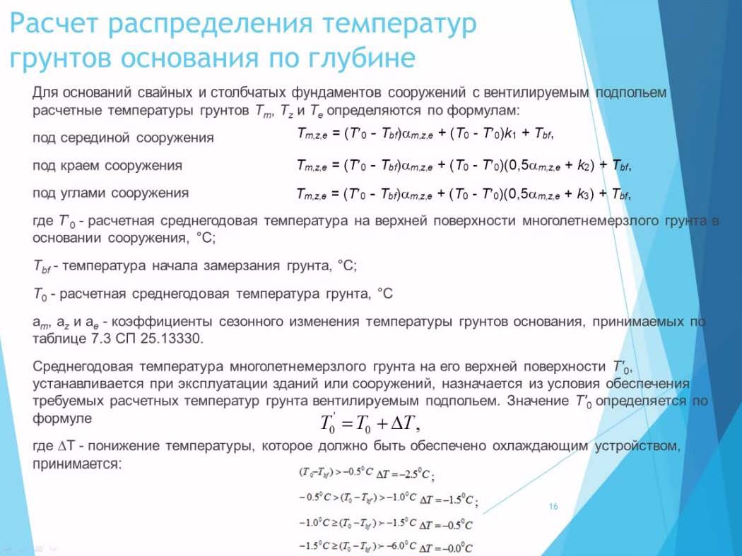 16.permafrost.jpg (90 KB)