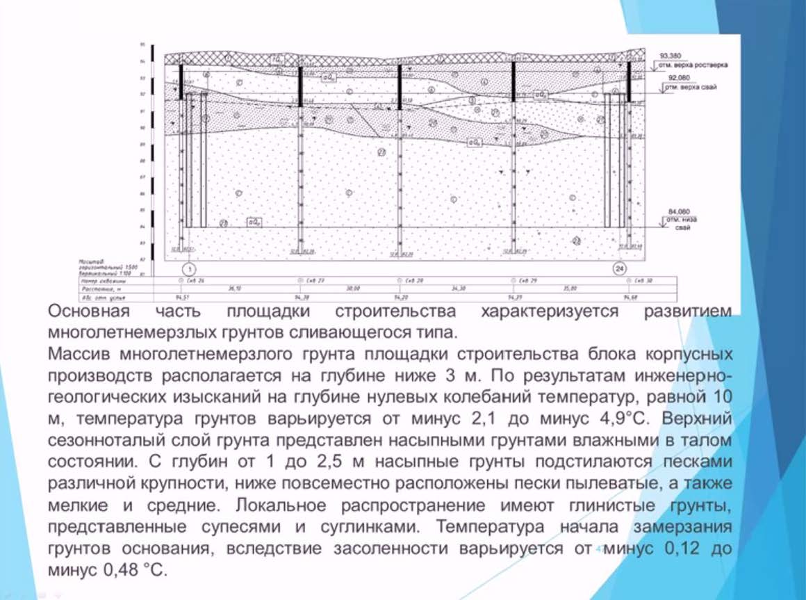 46.permafrost.jpg (116 KB)