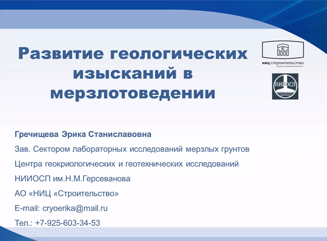1.exp_permafrost.jpg (92 KB)