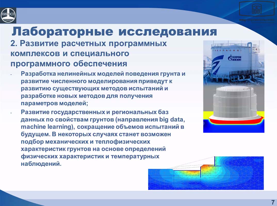 7.exp_permafrost.jpg (134 KB)