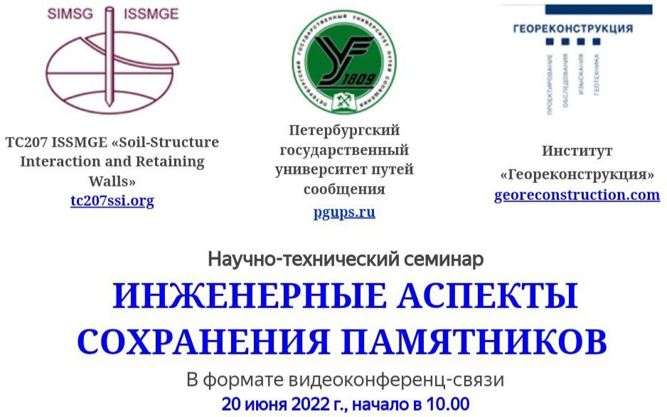 seminar_SPb.jpg (101 KB)