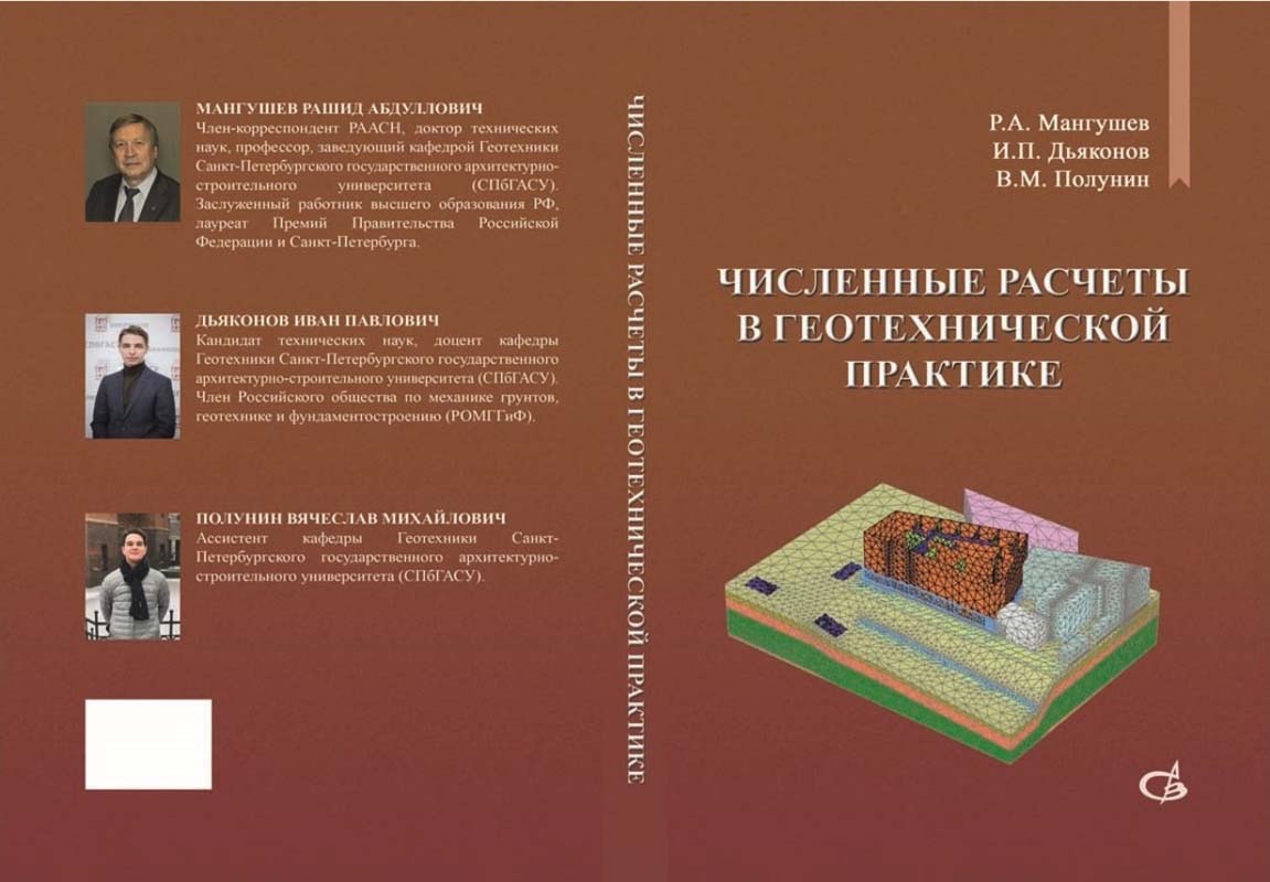 1_Mangushev.jpg (89 KB)
