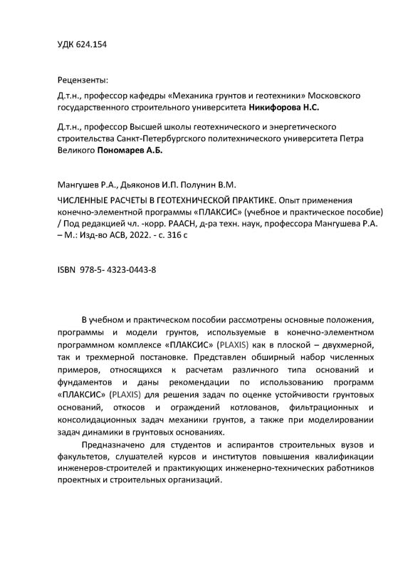 2_Mangushev.jpg (76 KB)