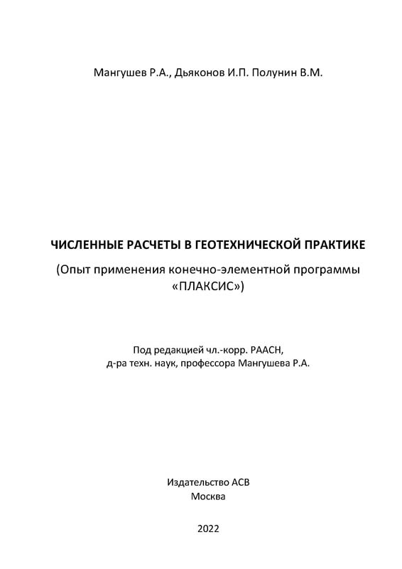 3_Mangushev.jpg (27 KB)