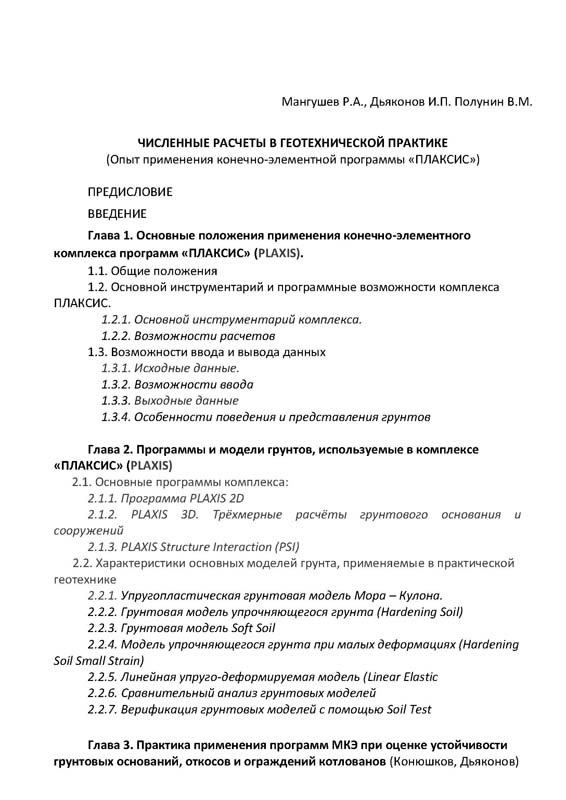 4_Mangushev.jpg (78 KB)