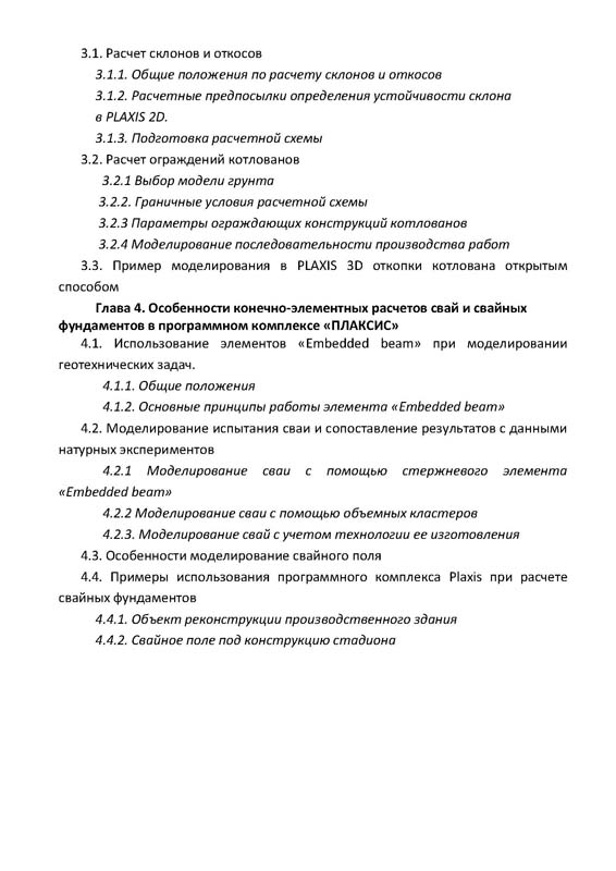 5_Mangushev.jpg (67 KB)