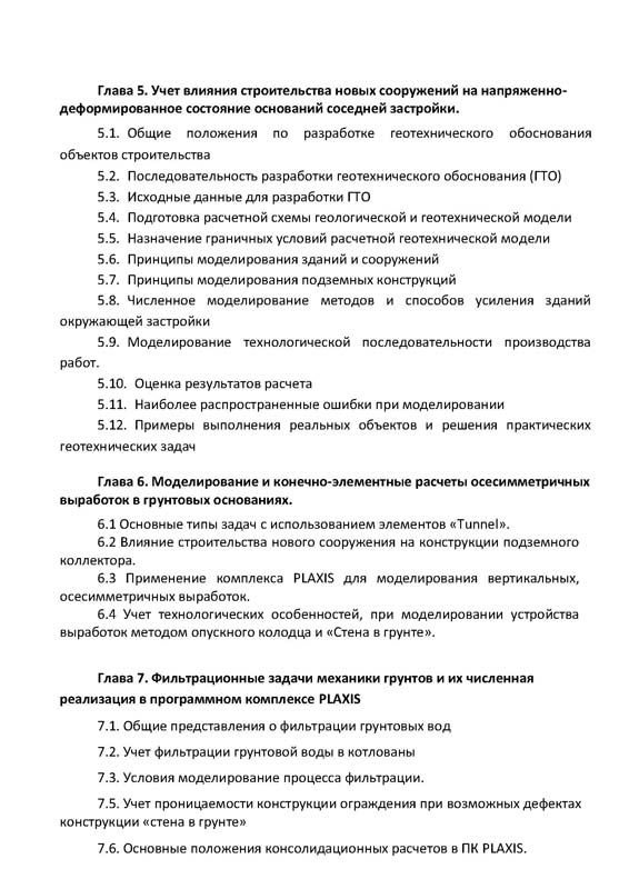 6_Mangushev.jpg (89 KB)