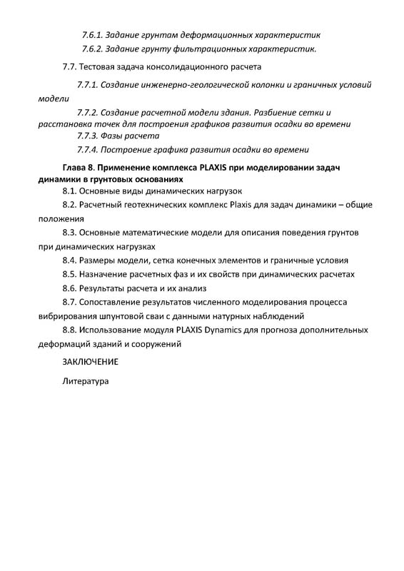 7_Mangushev.jpg (62 KB)