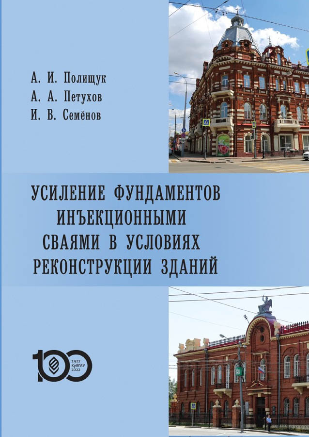 01_Polishchuk_Strengthening.jpg (112 KB)