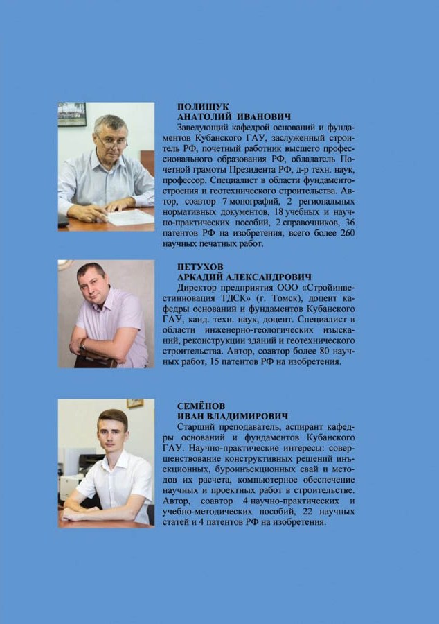 02_Polishchuk_Strengthening.jpg (105 KB)