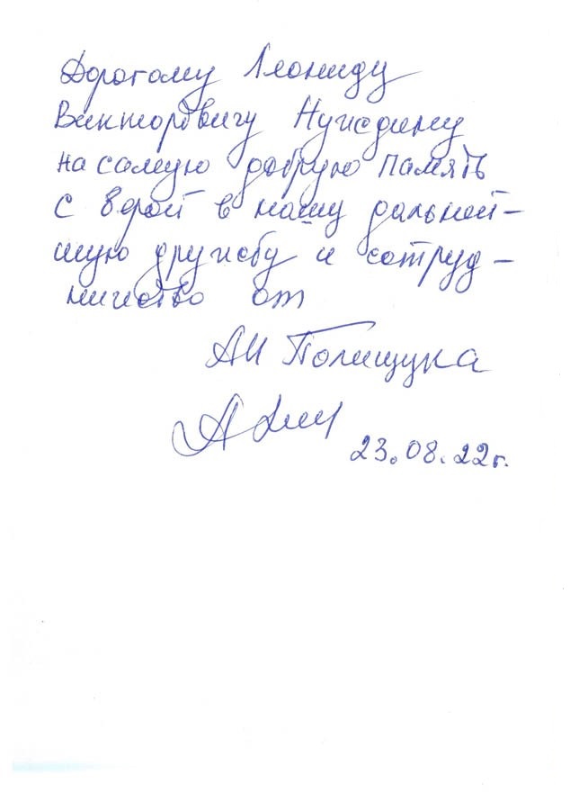 03_Polishchuk_Strengthening.jpg (78 KB)