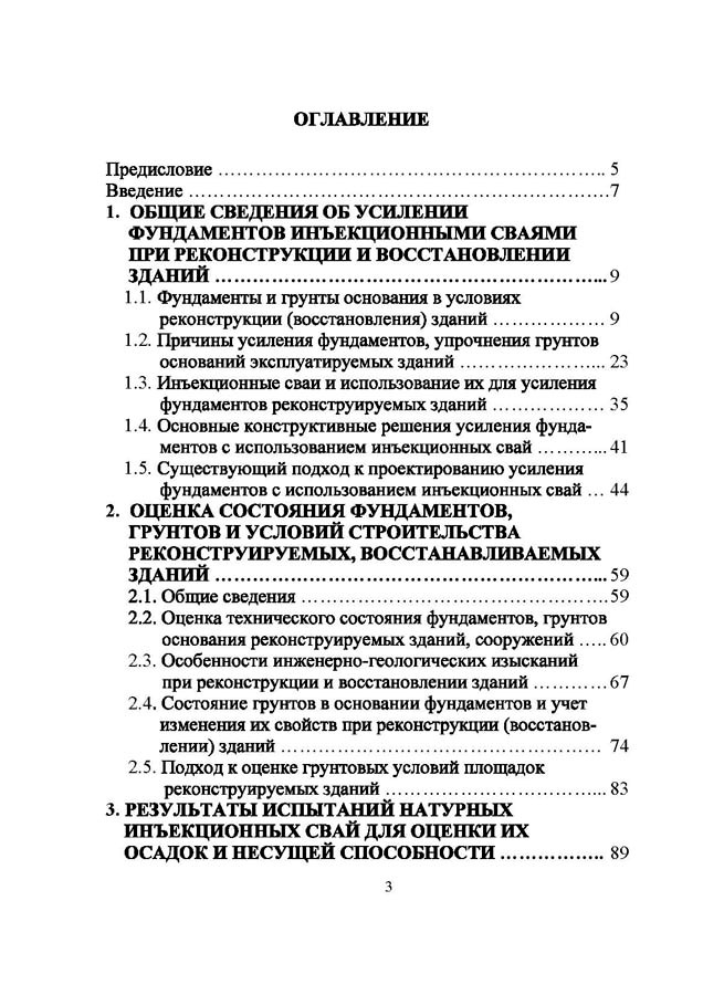 06_Polishchuk_Strengthening.jpg (157 KB)