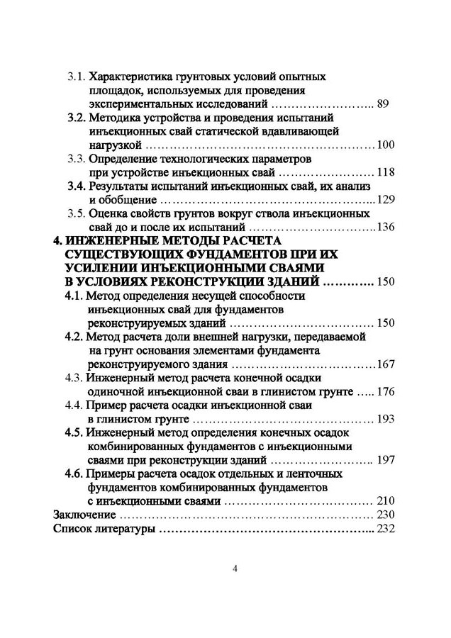 07_Polishchuk_Strengthening.jpg (156 KB)